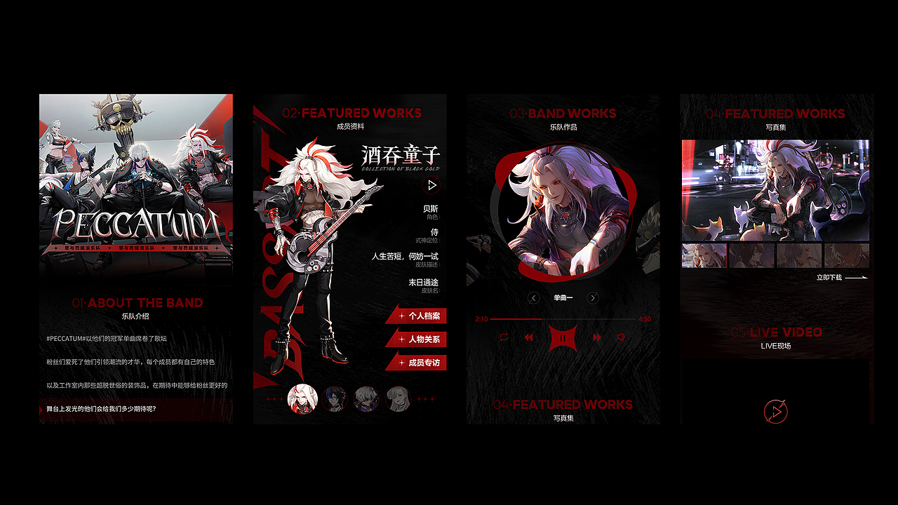 决战平安京-罪与罚摇滚乐品牌视觉包装（图ZMjgyOTc0NzUy） - 品牌 - 站酷设计师FEIK菲克原创素材 - 站酷ZCOOL