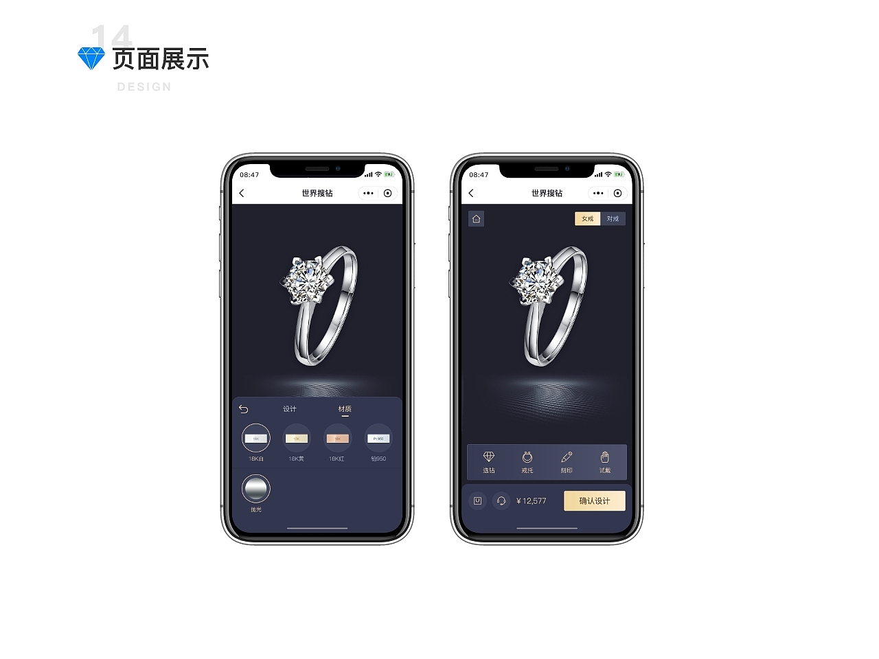 世界搜钻小程序（图ZMjgzOTA4NjMy） - 其他UI - 站酷设计师喵喵tiaotiao原创素材 - 站酷ZCOOL