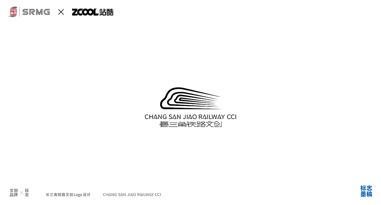 长三角铁路文创标志设计