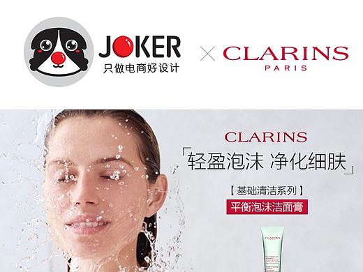 美妆宝贝页-JOKER-平衡泡沫洁面膏