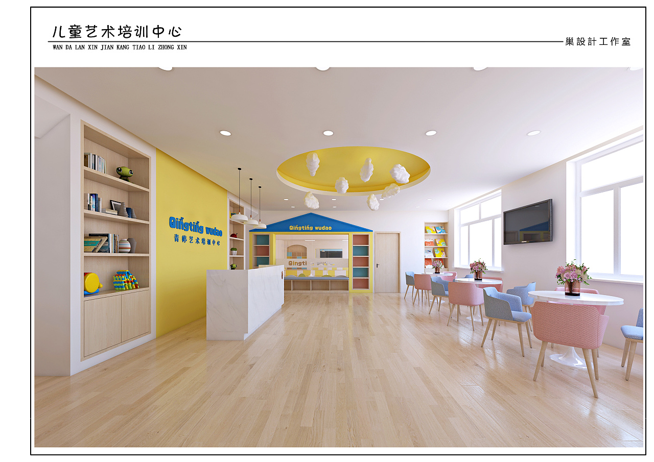 儿童教育培训机构设计方案
