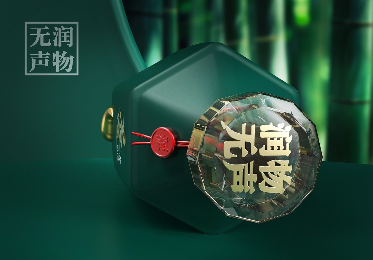 贵酿x君道-润物无声