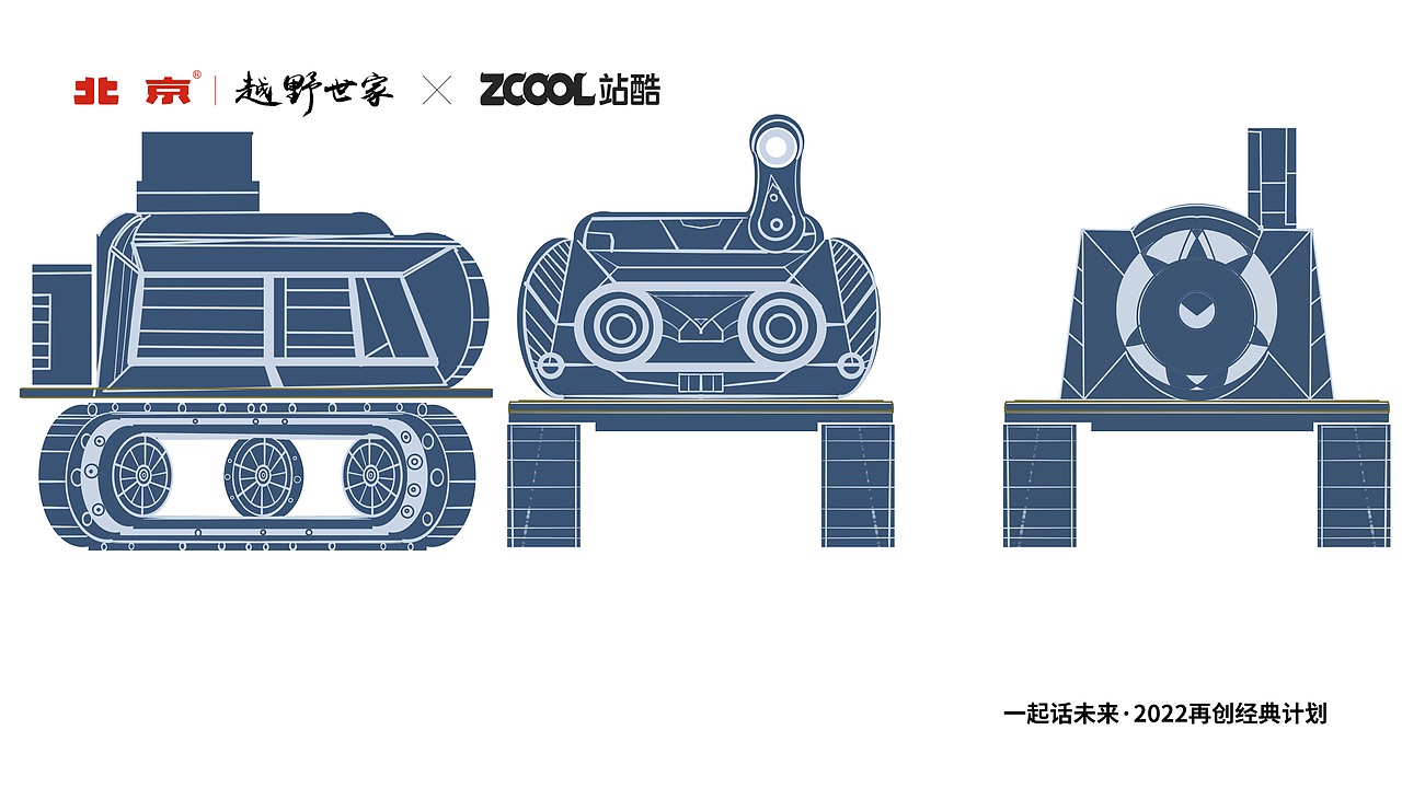 【一起话未来】未来越野车概念设计￼（图ZMjk4NDQwOTgw） - 海报 - 站酷设计师树梢上的云蛇原创素材 - 站酷ZCOOL