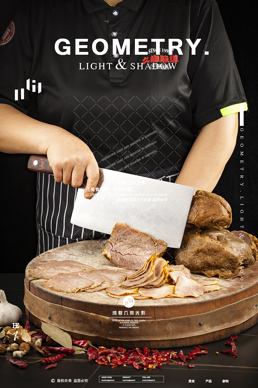 成都美食摄影牛羊肉米线拍摄面条小吃拍摄菜品海报拍摄（图ZMzIyNzEwMDgw） - 美食摄影 - 站酷设计师几何光影美食拍摄原创素材 - 站酷ZCOOL