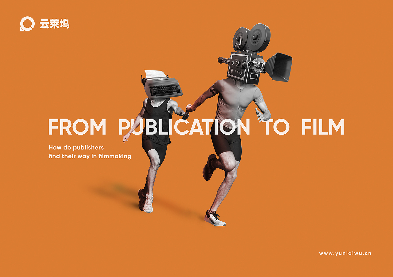 北京国际图书展/from bublication to film（图ZOTI4MDAwMjQ=） - 海报 - 站酷设计师木木朵朵原创素材 - 站酷ZCOOL
