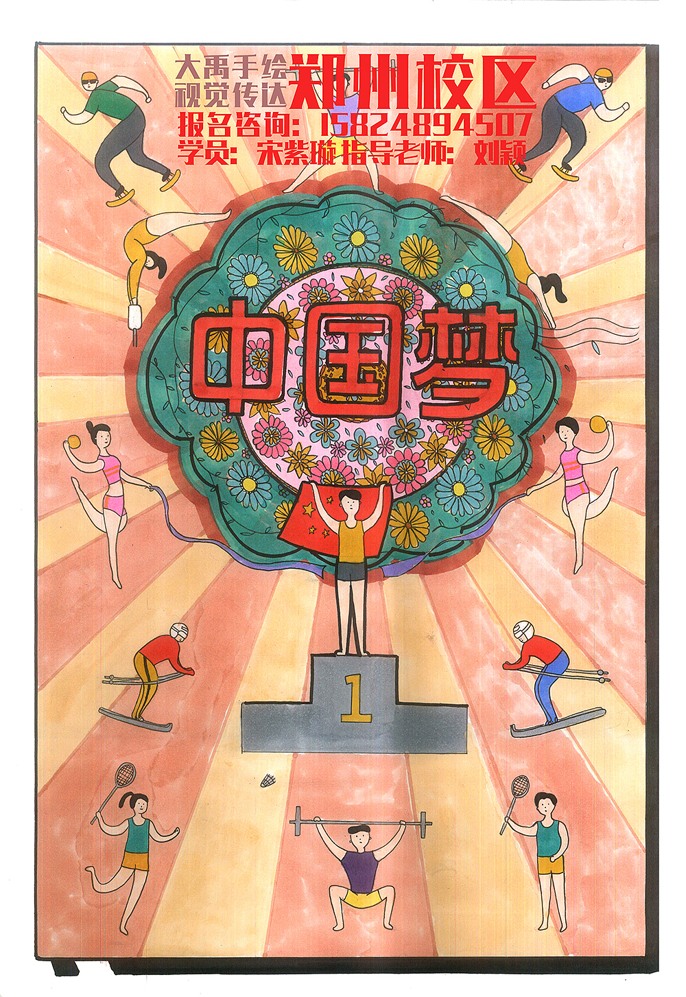 视觉传达手绘（图ZMTE0Mjg4OTc2） - 其他平面 - 站酷设计师画手会的老司机原创素材 - 站酷ZCOOL