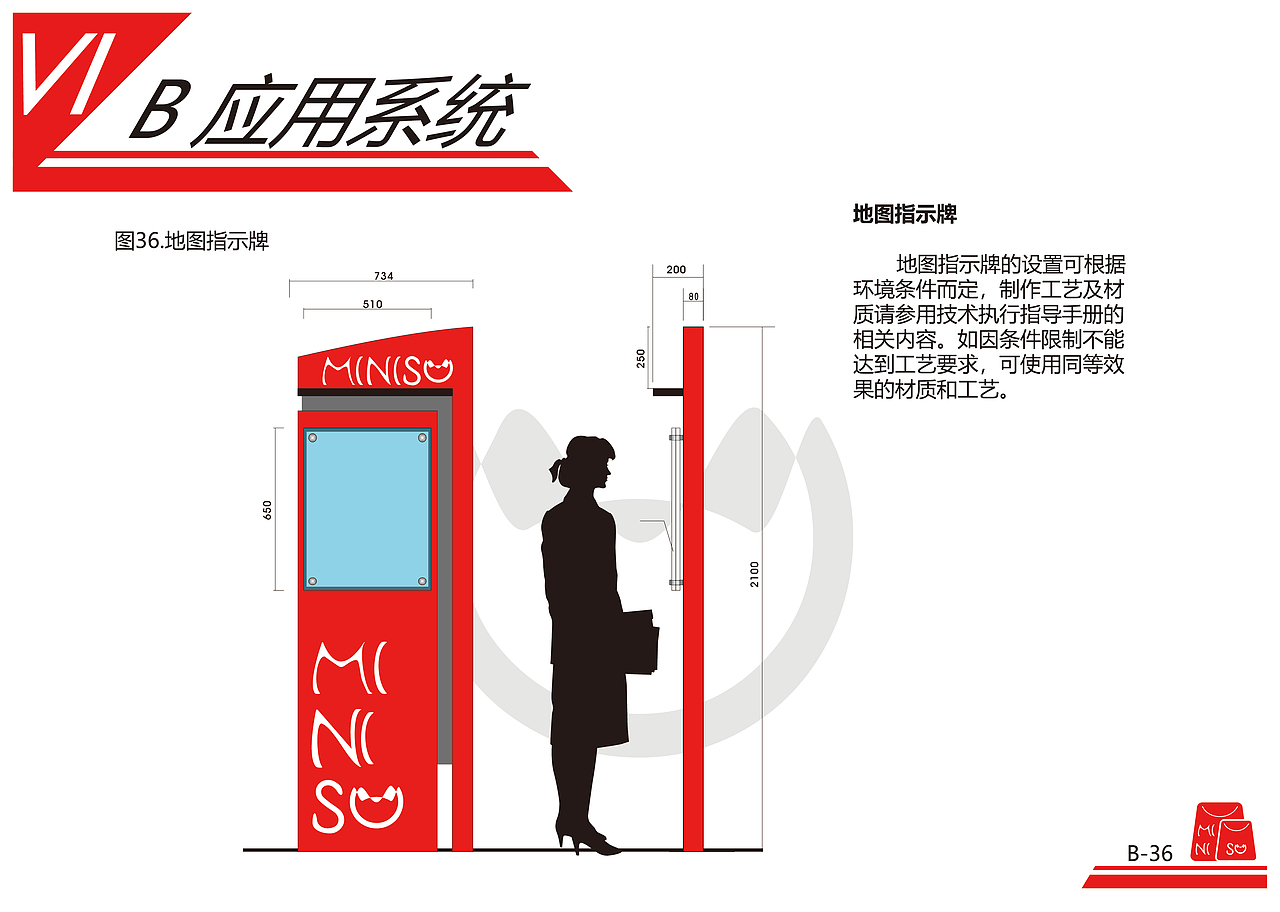 名创优品VI手册(改logo)