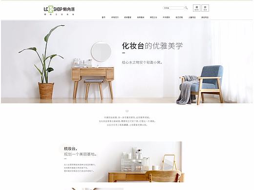 家居首页