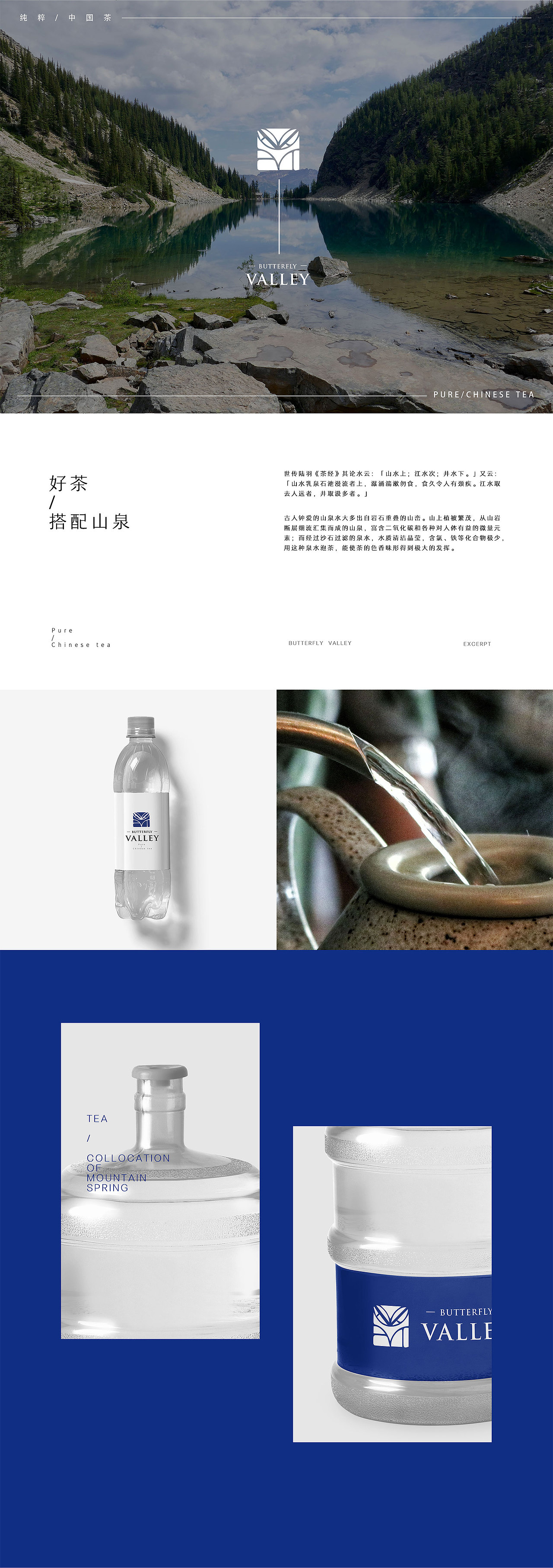 蝶来谷/Butterfly Valley 茶叶品牌vi设计（图ZMTk2MDc0NDgw） - 品牌 - 站酷设计师Miki___品牌设计原创素材 - 站酷ZCOOL