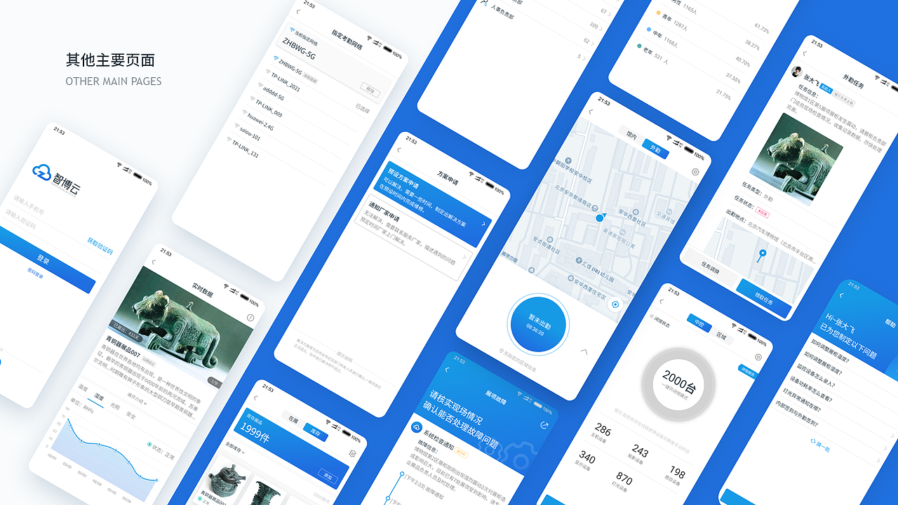 2020年中作品合辑（图ZMjEyMzE5MTE2） - APP界面 - 站酷设计师付不浪原创素材 - 站酷ZCOOL