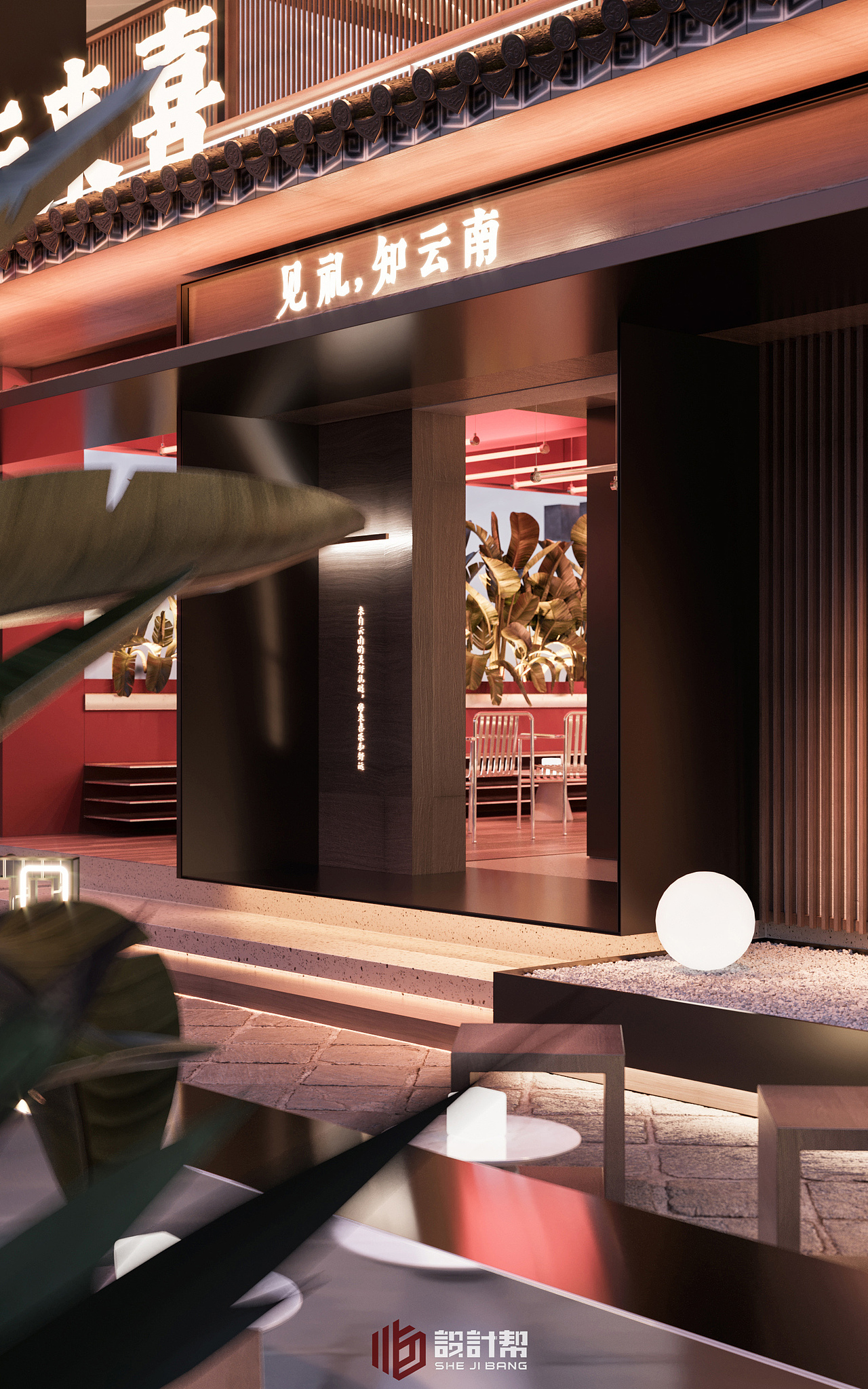 设计帮2020年度作品集三(下)