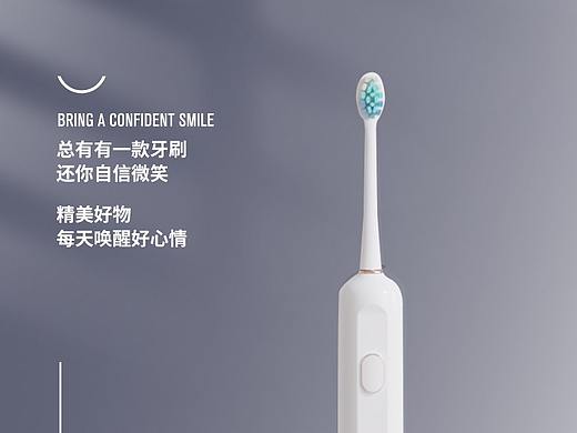 详情页  电动牙刷