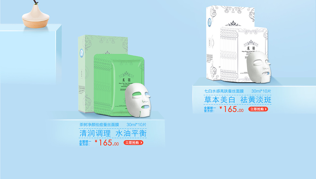 最近做的淘宝首页