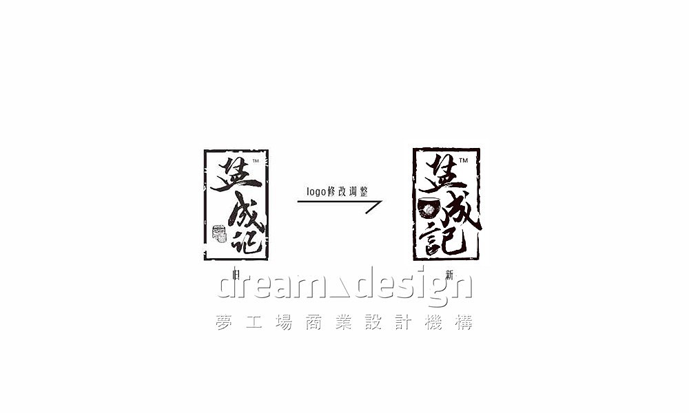 长沙臭豆腐品牌设计_盐成记