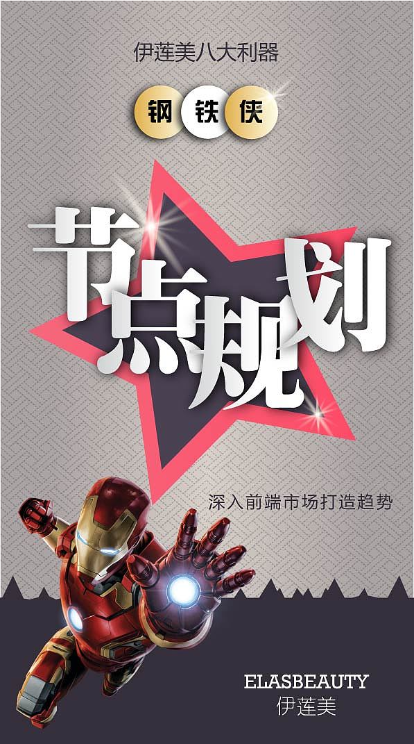 八大利器（图ZOTI0ODY5Njg=） - 海报 - 站酷设计师512289280原创素材 - 站酷ZCOOL