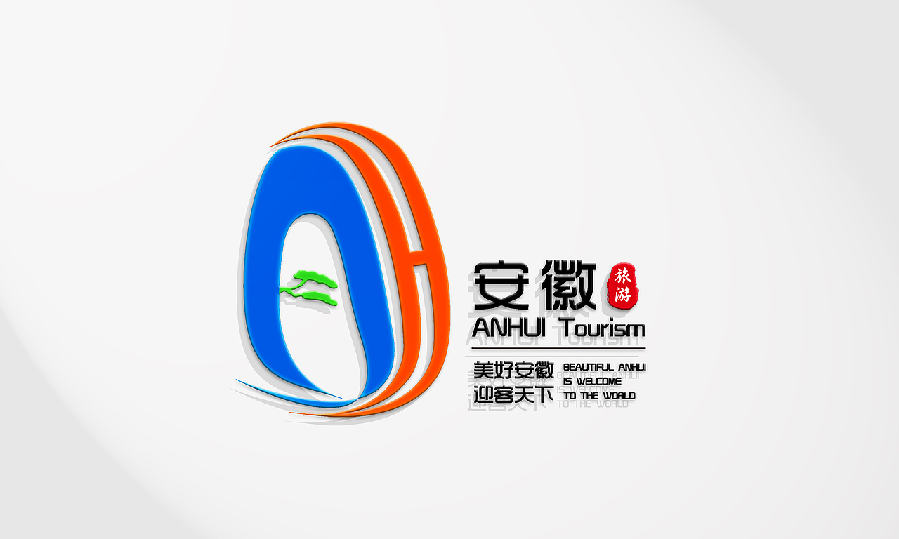安徽旅游LOGO
