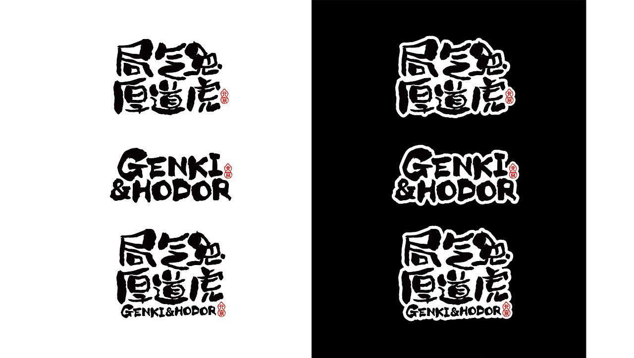 局气兔和厚道虎