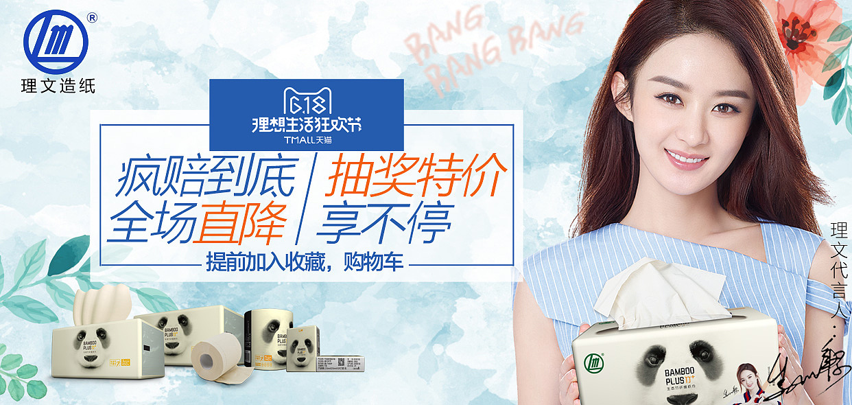 纸巾钻展海报（图ZMTYxOTU5MTMy） - 电商 - 站酷设计师胶片樊樊原创素材 - 站酷ZCOOL