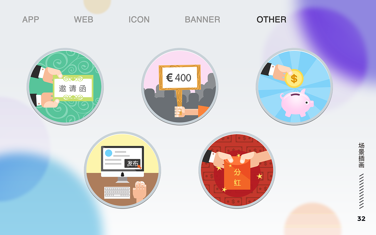 作品集（图ZMTc2MjA4MDI4） - PPT/Keynote - 站酷设计师小逆_xy原创素材 - 站酷ZCOOL