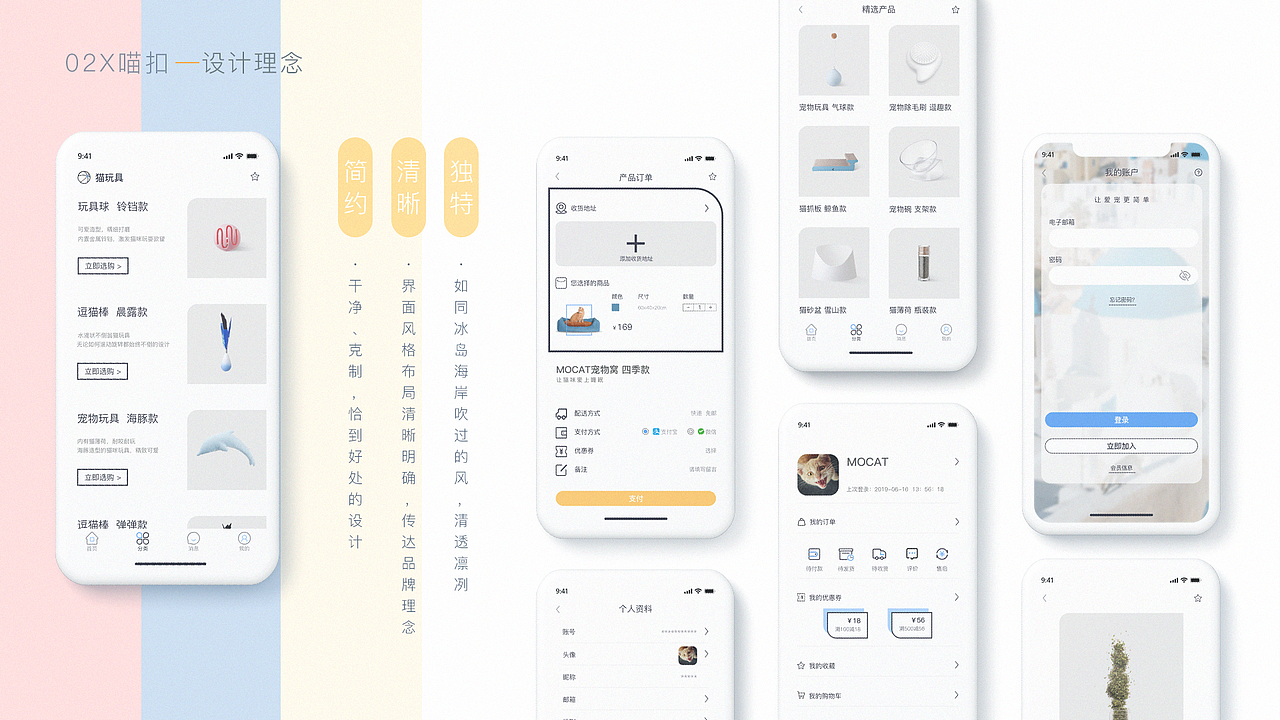 2019UI作品集（图ZMTgxMjY0MTA0） - APP界面 - 站酷设计师明將原创素材 - 站酷ZCOOL