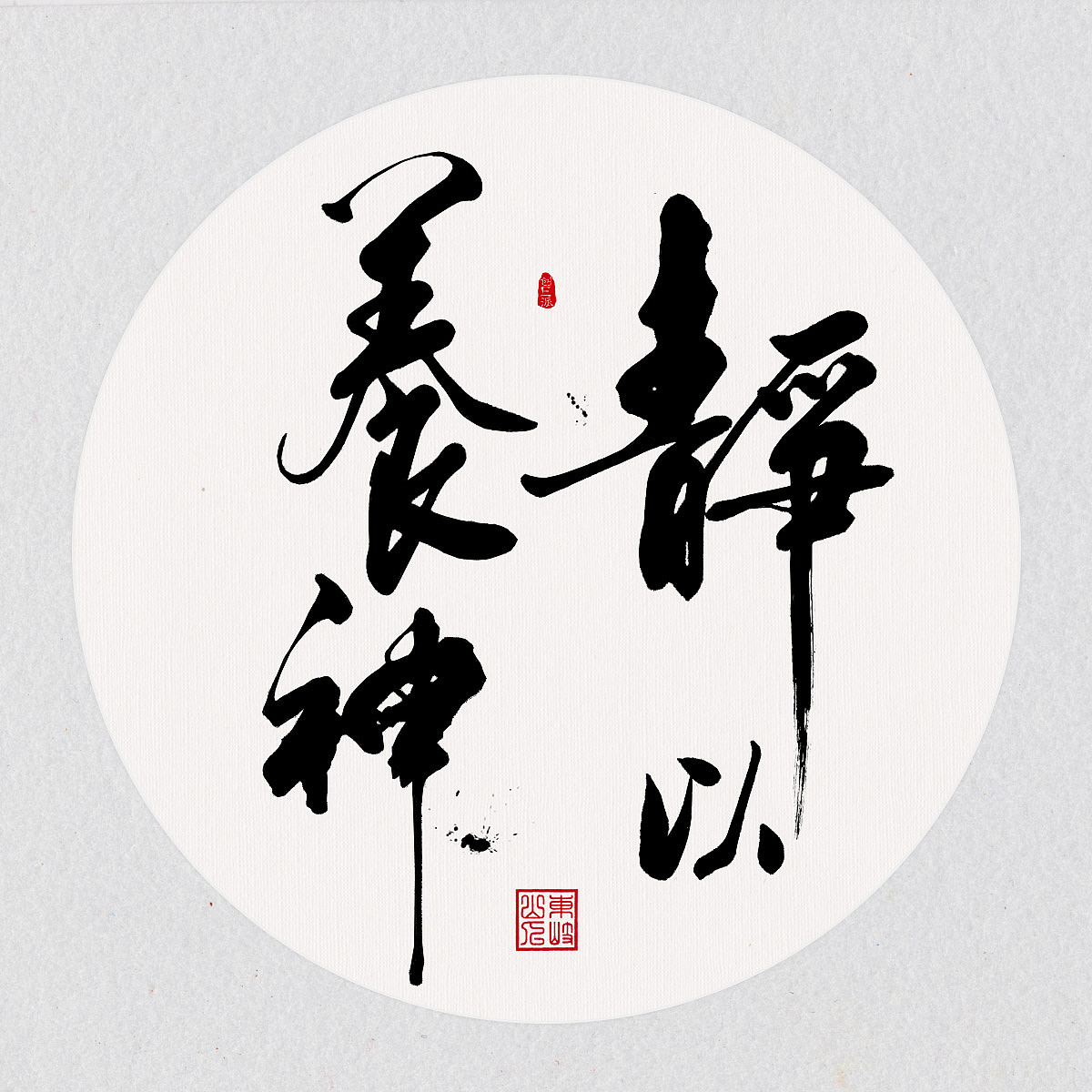 书法习作 | 日常学习名家运笔技法还是很有必要的（图ZMjMyODkyMjM2） - 书法 - 站酷设计师创e派原创素材 - 站酷ZCOOL