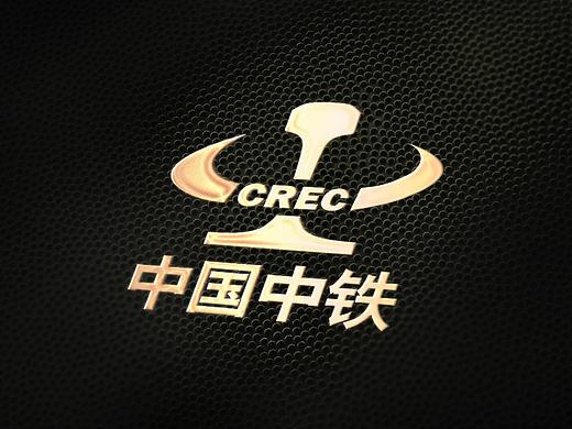 中国铁路工程集团有限公司企业标识征集作品