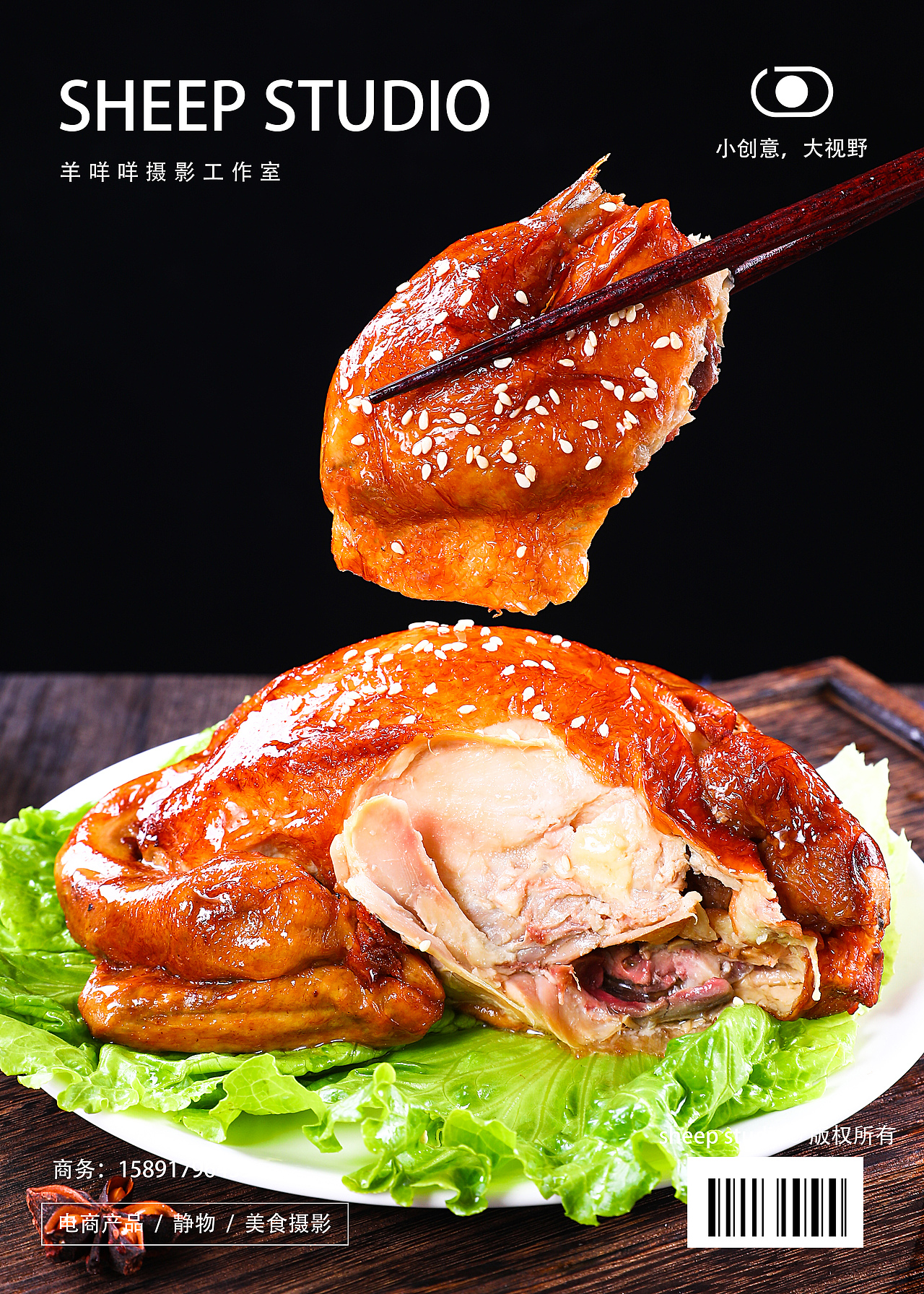 德州扒鸡（图ZMjgwODgxNTE2） - 美食摄影 - 站酷设计师羊咩咩摄影工作室原创素材 - 站酷ZCOOL