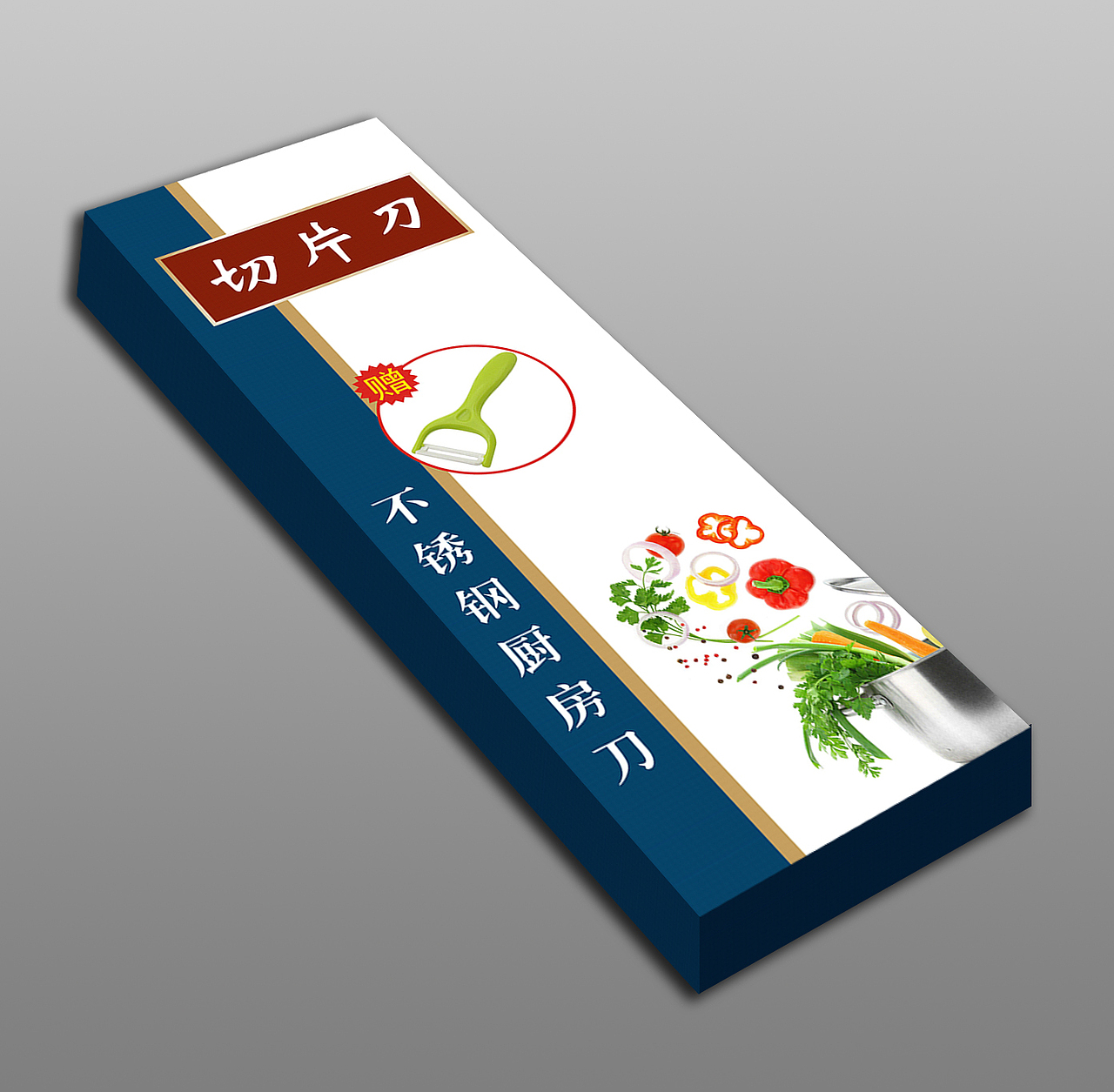 厨具包装菜刀包装盒