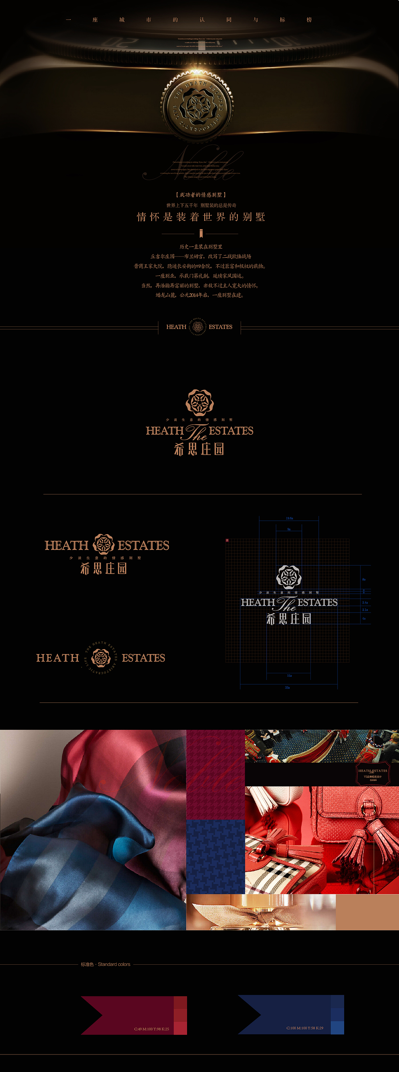 / 时光荏苒 / 2015-2017地产广告作品整合集