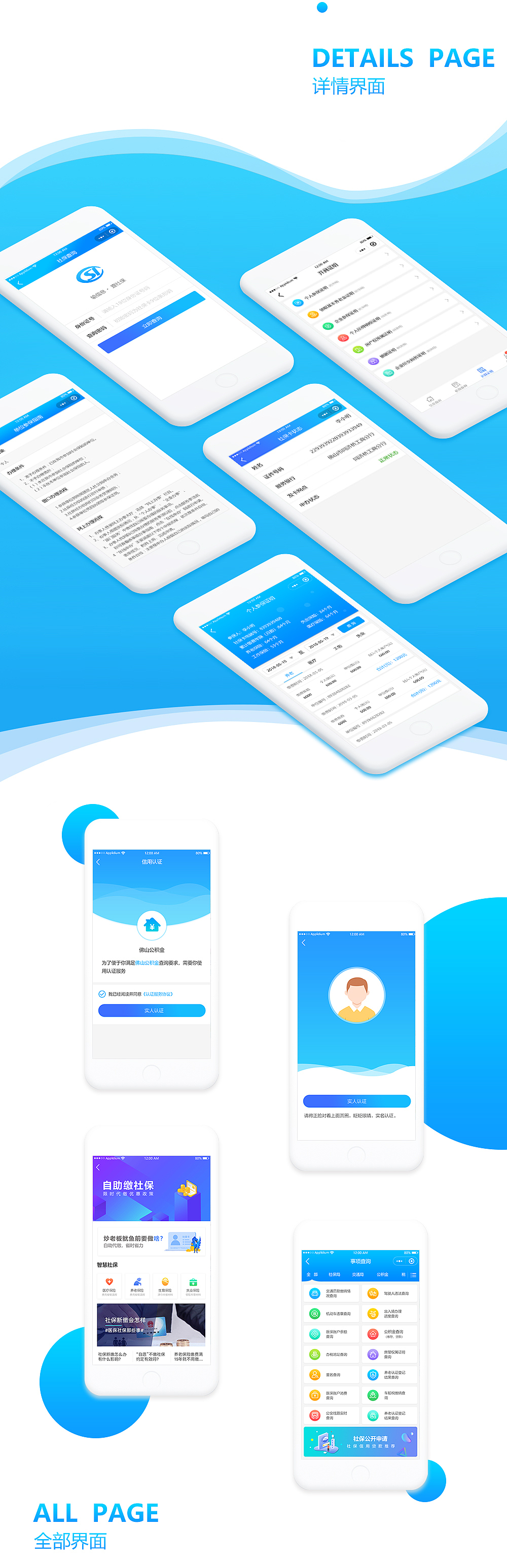 佛山小程序设计（图ZMTI2MTI2Mjcy） - APP界面 - 站酷设计师灵墨视觉原创素材 - 站酷ZCOOL