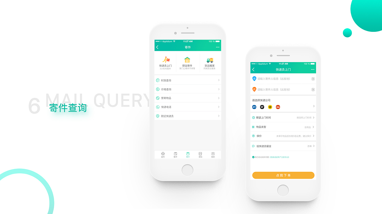 APP设计\IOS（图ZMTI2NjgwOTMy） - APP界面 - 站酷设计师跳舞的蘑菇原创素材 - 站酷ZCOOL