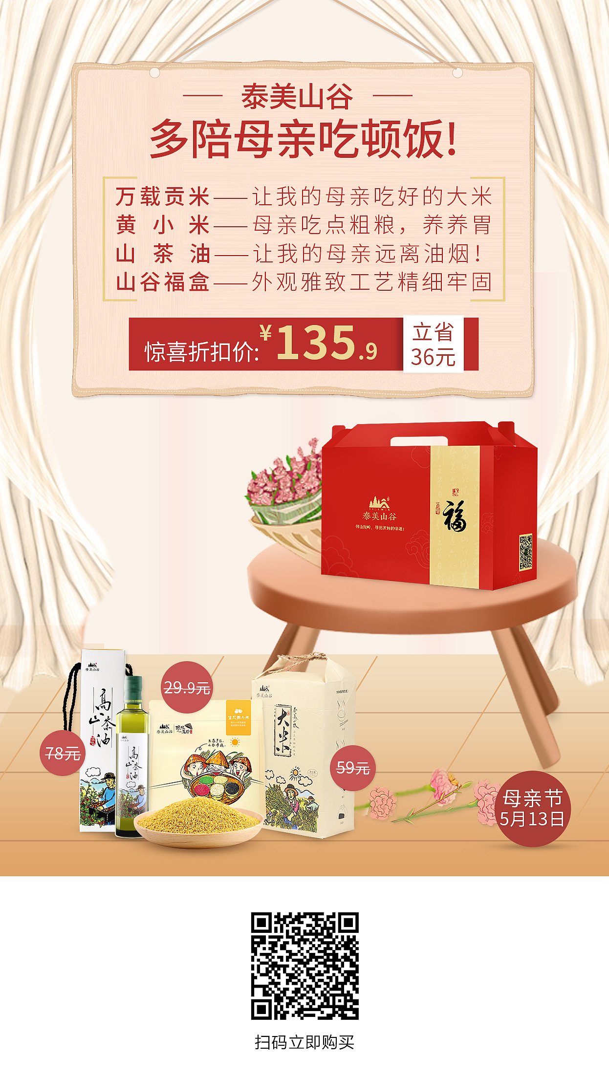 母親節(jié)（圖ZMTI4ODU1ODI0） - 電商 - 站酷設(shè)計(jì)師佳欣00原創(chuàng)素材 - 站酷ZCOOL