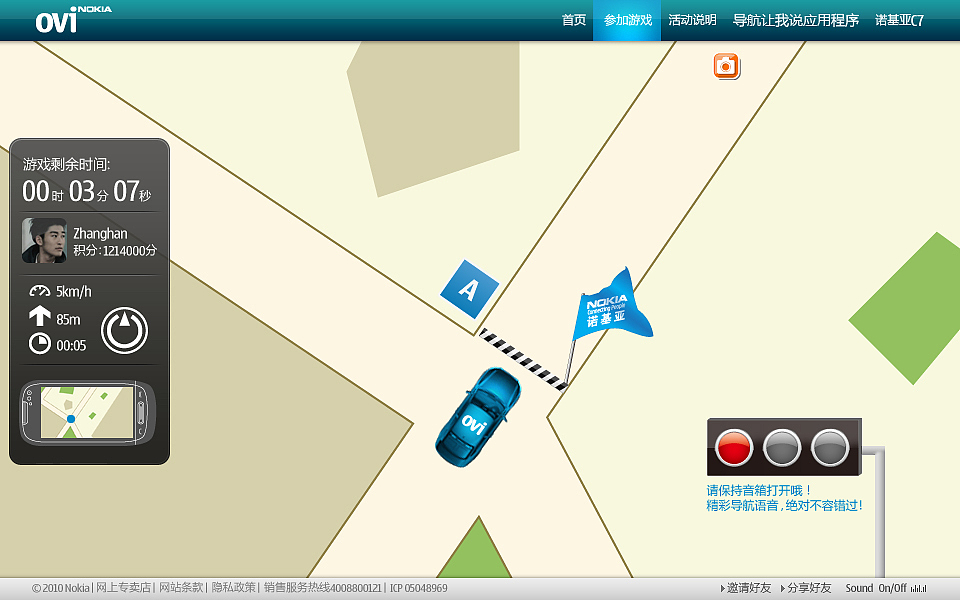 诺基亚系列：诺基亚手机语音导航APP"导航让我说"（图ZMjIxMjA2ODM2） - 运营设计 - 站酷设计师Marcen_小伟原创素材 - 站酷ZCOOL
