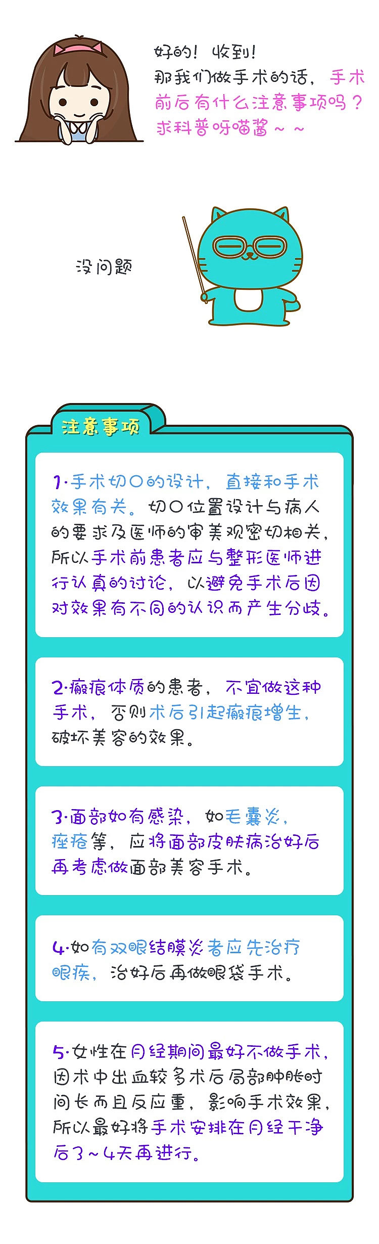 医美小科普-眼部整形之去眼袋（图ZMjI0NzU0NzM2） - 商业插画 - 站酷设计师小_旭旭原创素材 - 站酷ZCOOL