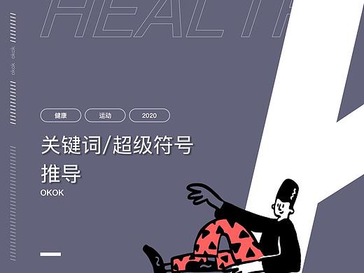 okok超级符号推导