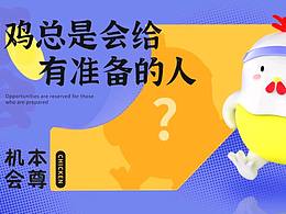 針對戶外美食店鋪展示及周邊產(chǎn)品設(shè)計(jì)