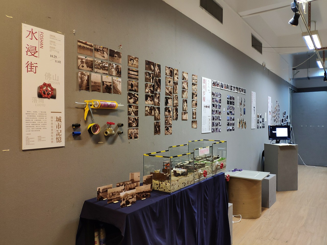 城市记忆/课程展览视觉