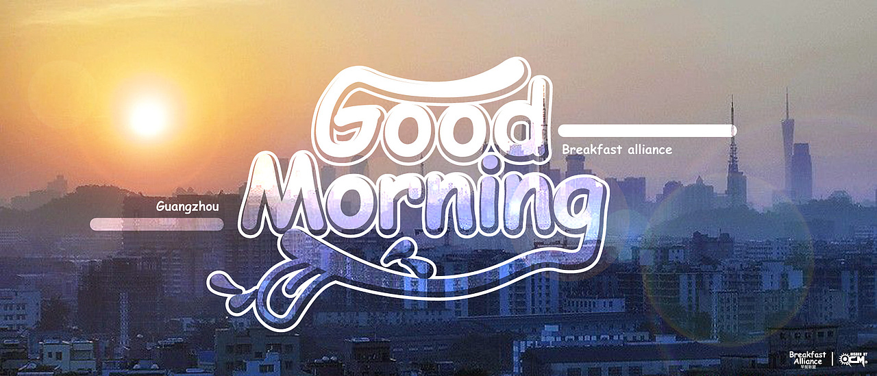 早餐联盟（一）（图ZMTU5NjYyNzY=） - 其他平面 - 站酷设计师莫明淇妙原创素材 - 站酷ZCOOL