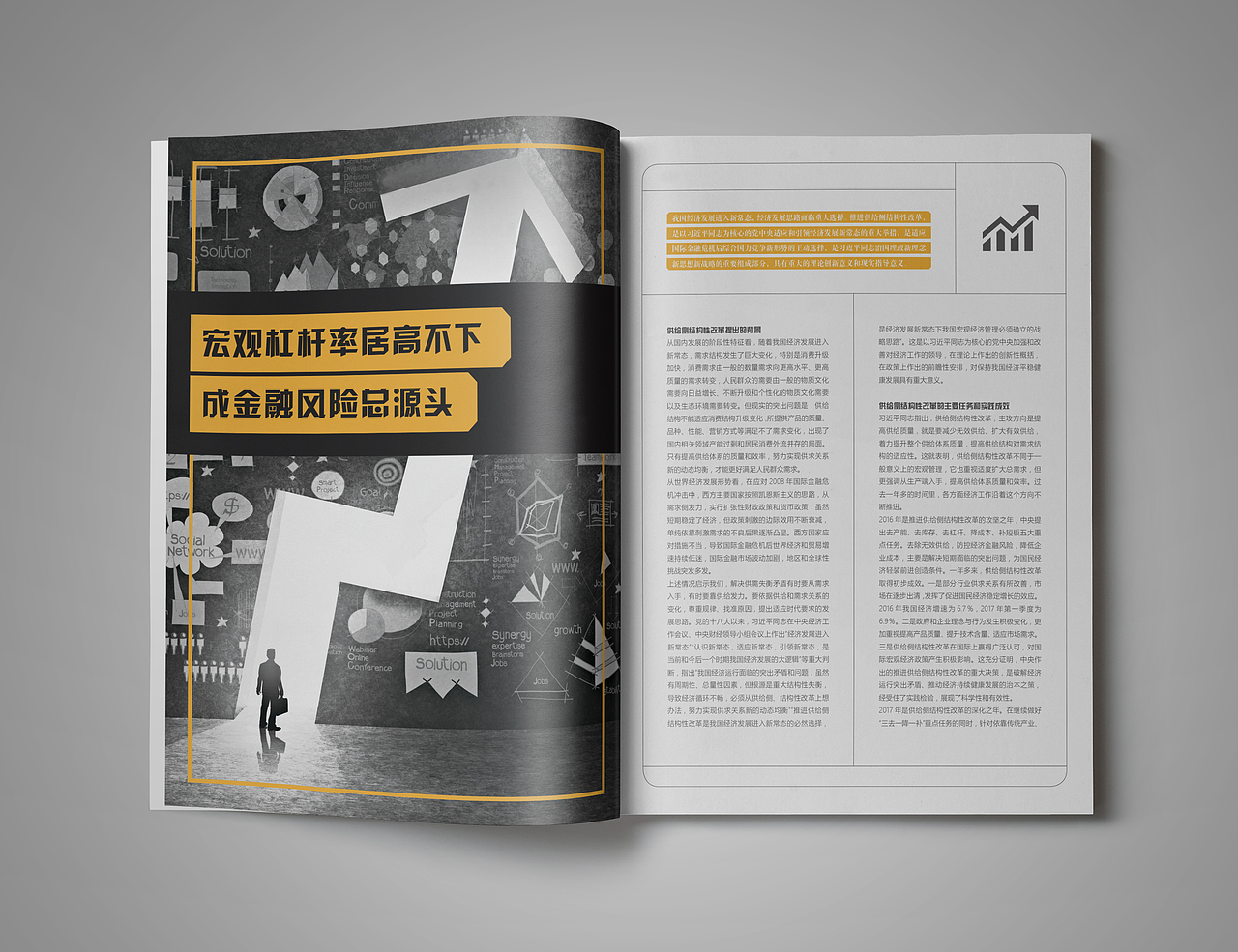 杂志排版 企业杂志 金融杂志 商业杂志 画册排版（图ZODU5NzQ0MTY=） - 书籍/画册 - 站酷设计师杜筱鱼原创素材 - 站酷ZCOOL