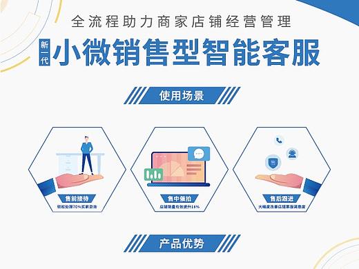 智能机器人宣传单页