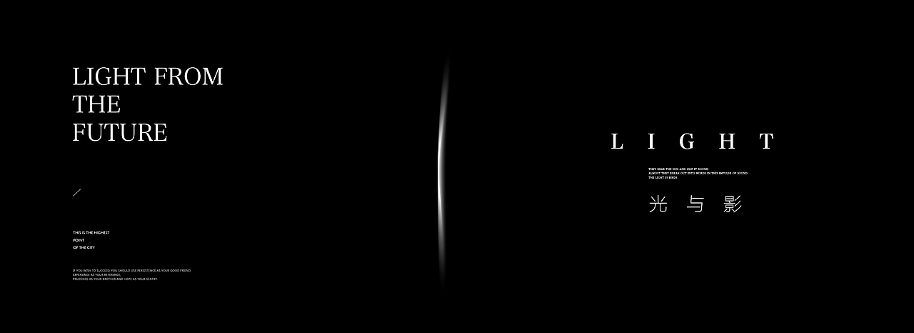 地产提案·未来屿光