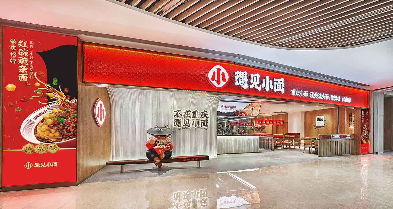 快餐品牌如何缔造品牌资产? | 遇见小面