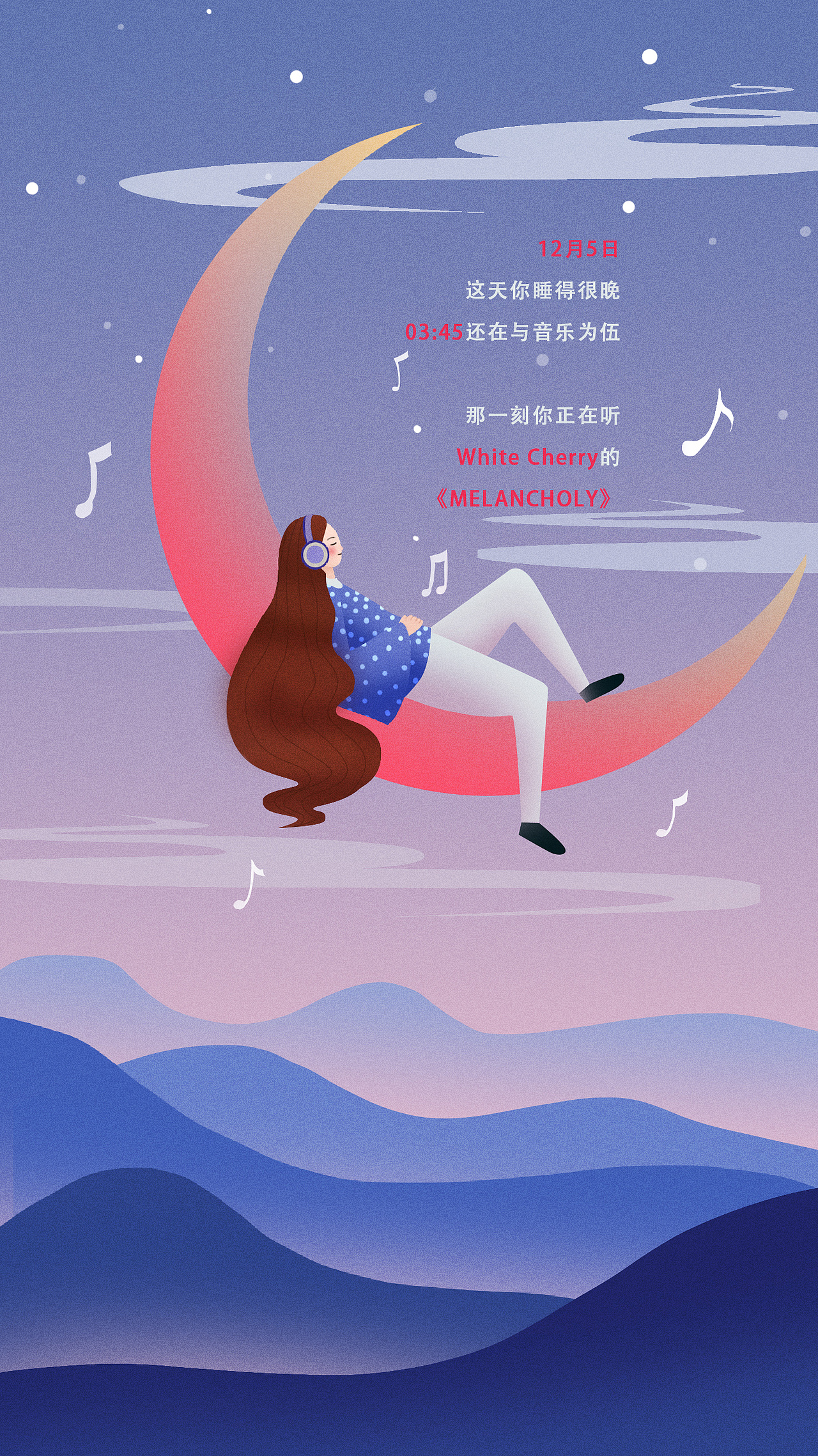 网易云登陆页设计