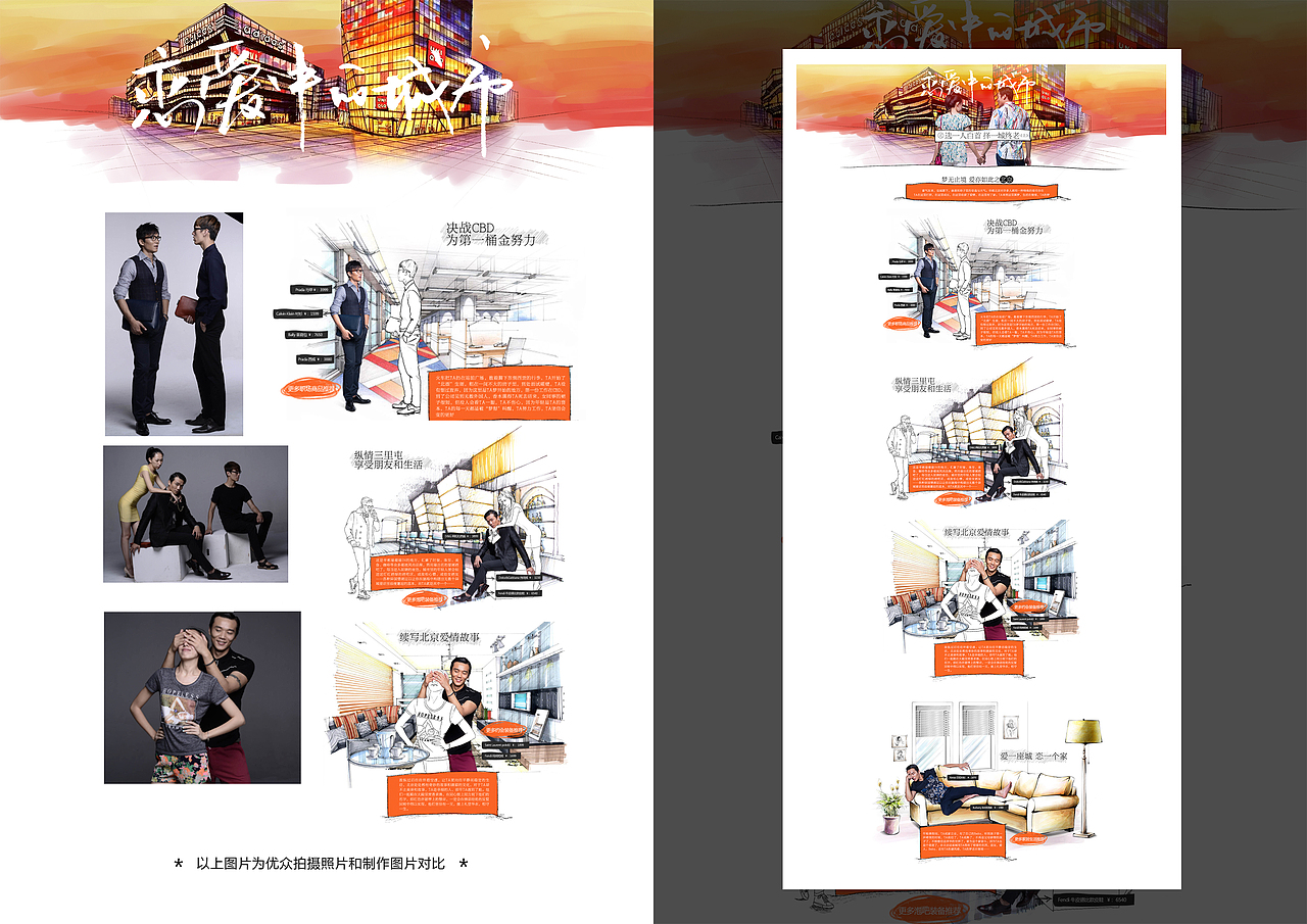2013～2016 我做了什么（图ZNTM1NDk2NTY=） - 电商 - 站酷设计师tank_cn原创素材 - 站酷ZCOOL