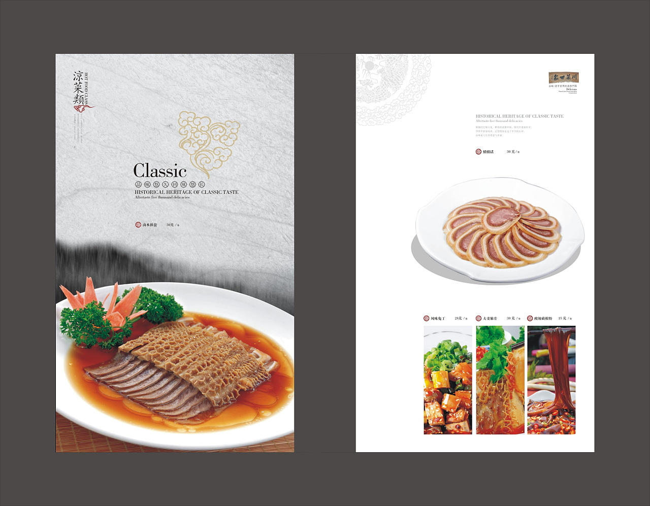 贵阳菜谱设计公司|选捷达菜谱设计公司让生意更红火!