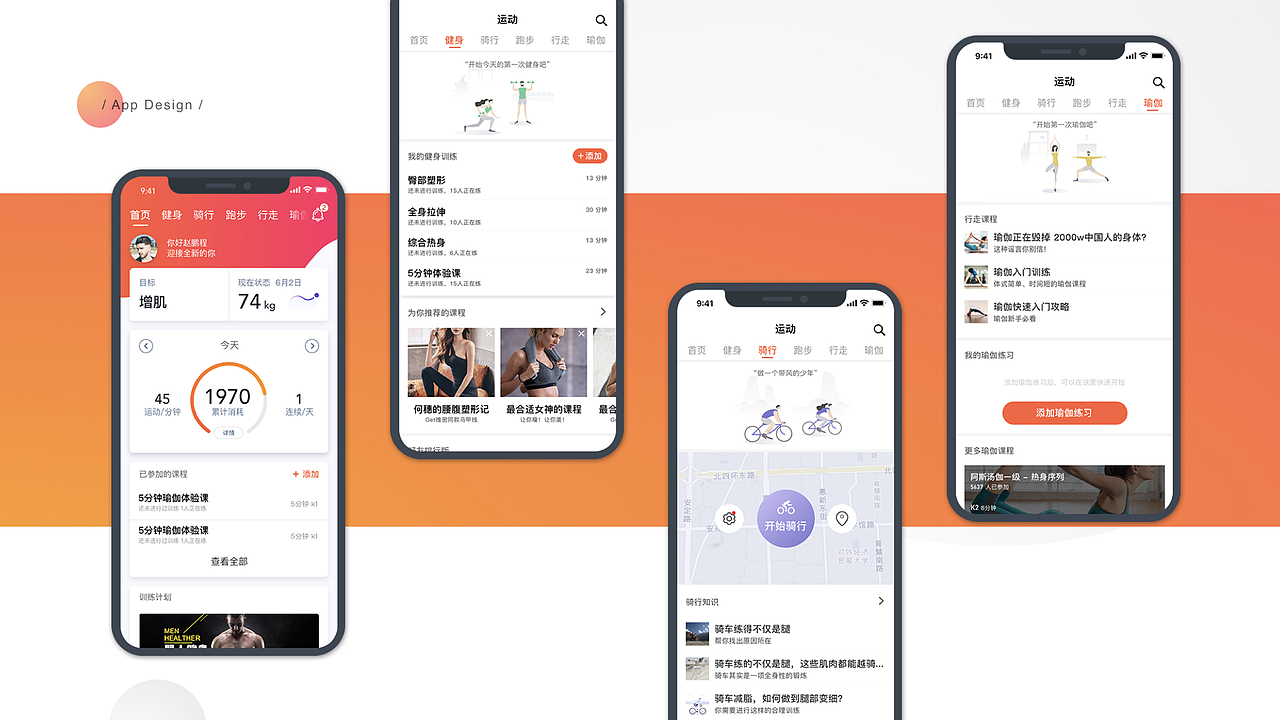 赵鹏程UI设计作品集