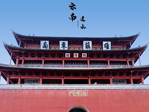 云南建水（朱家花园和文庙）