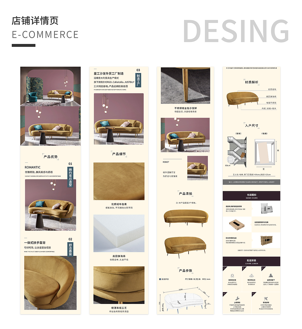 电商、UI作品集（图ZMjEzNTEzMTUy） - 电商 - 站酷设计师HuHui07原创素材 - 站酷ZCOOL