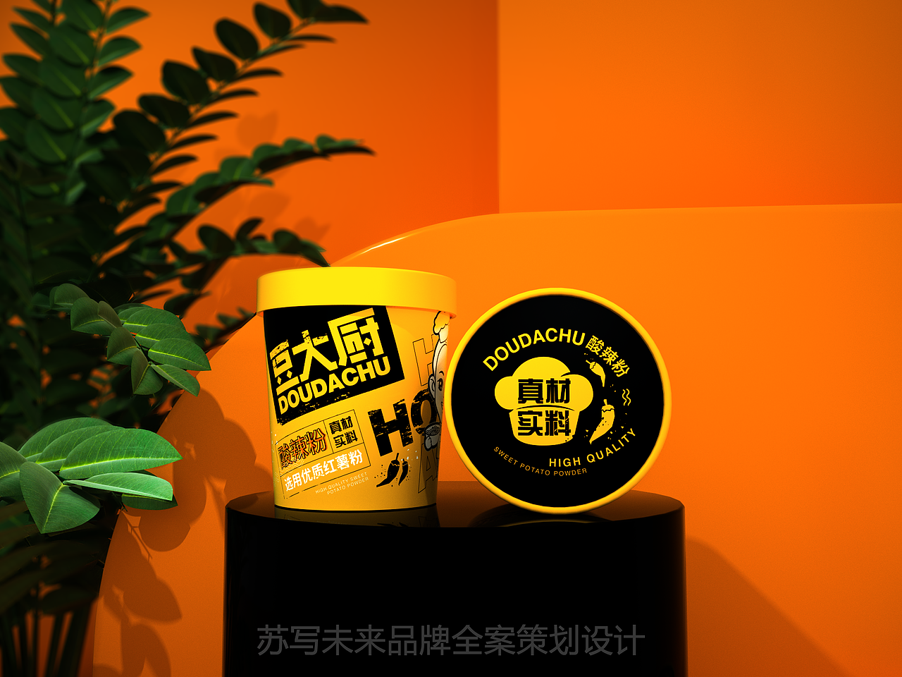 【豆大厨】作品分享（图ZMjI1NDA4Nzc2） - 包装 - 站酷设计师苏写未来原创素材 - 站酷ZCOOL