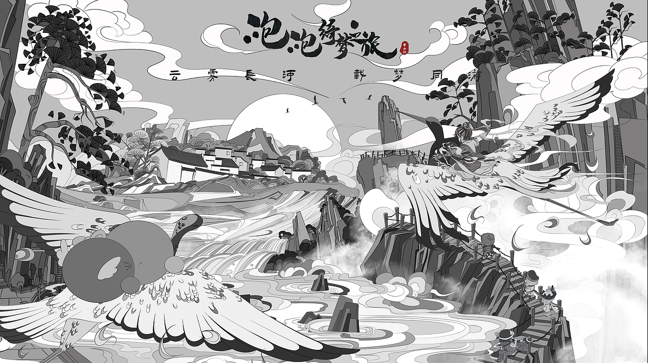 氛围国风场景KV-梦幻西游·泡泡绮梦之旅/MEO(图ZMjc0NzMxODY0) - 商业插画 - 站酷设计师熊只只呀原创素材 - 站酷ZCOOL